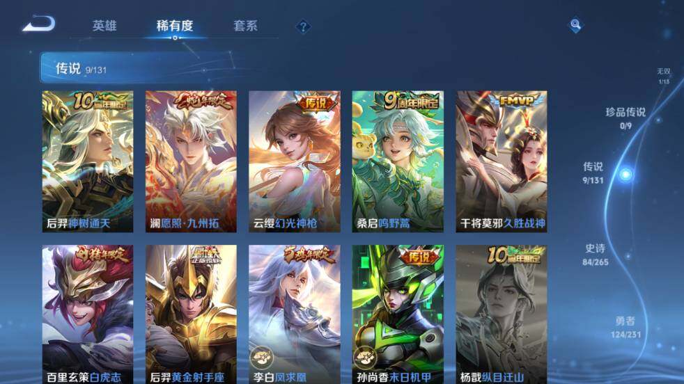 WZ03424072王者荣耀账号详情图14