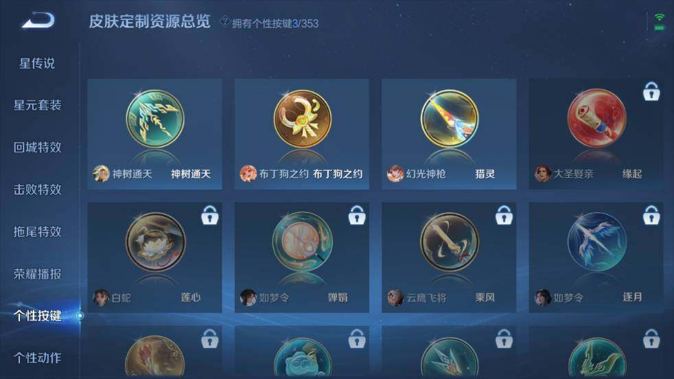 WZ03424072王者荣耀账号详情图21