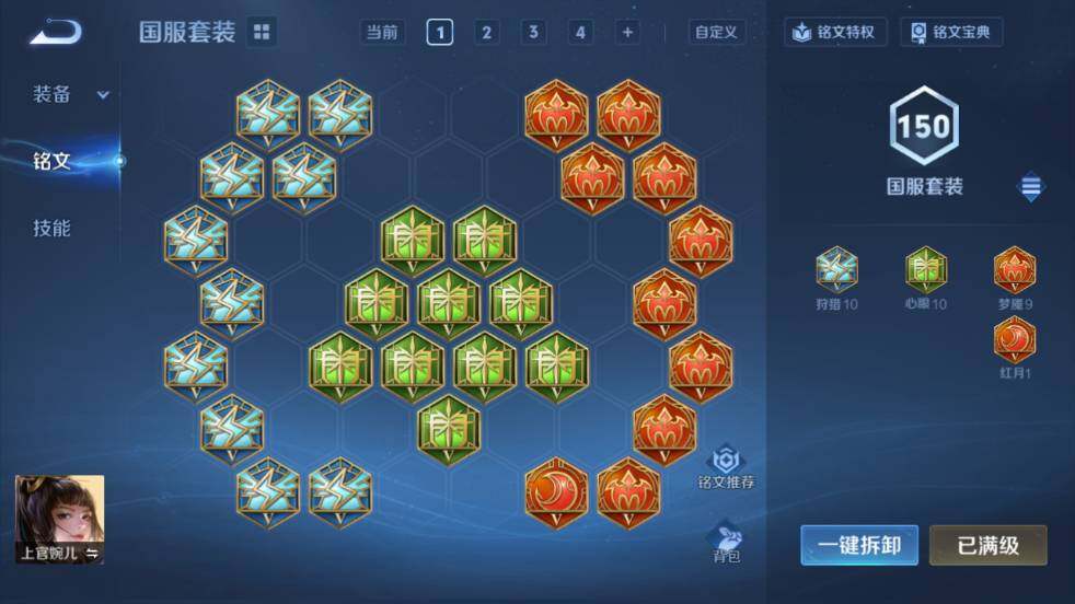 WZ03424072王者荣耀账号详情图22