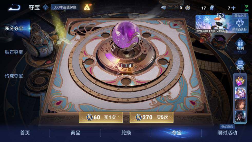 WZ03424072王者荣耀账号详情图23