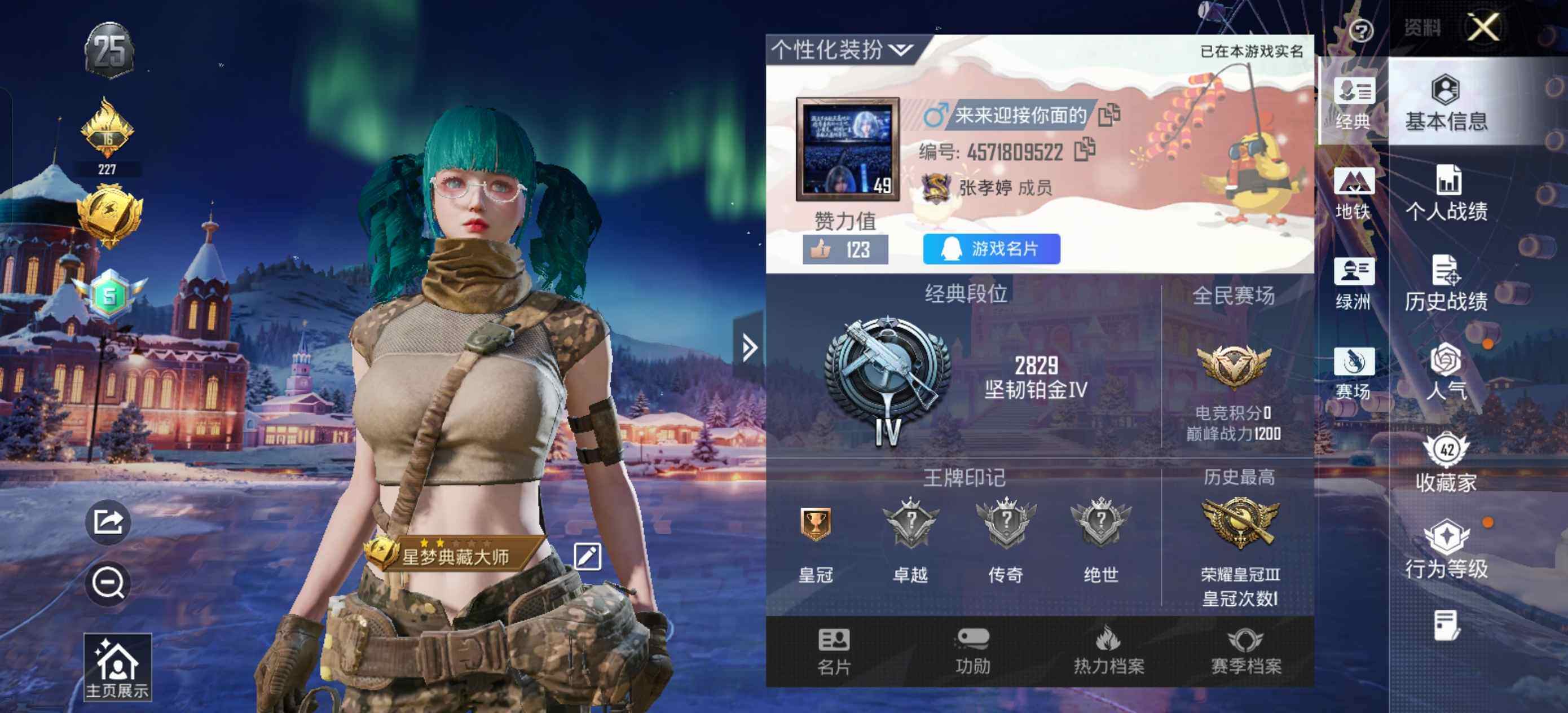 HPLE414326和平精英账号详情图4