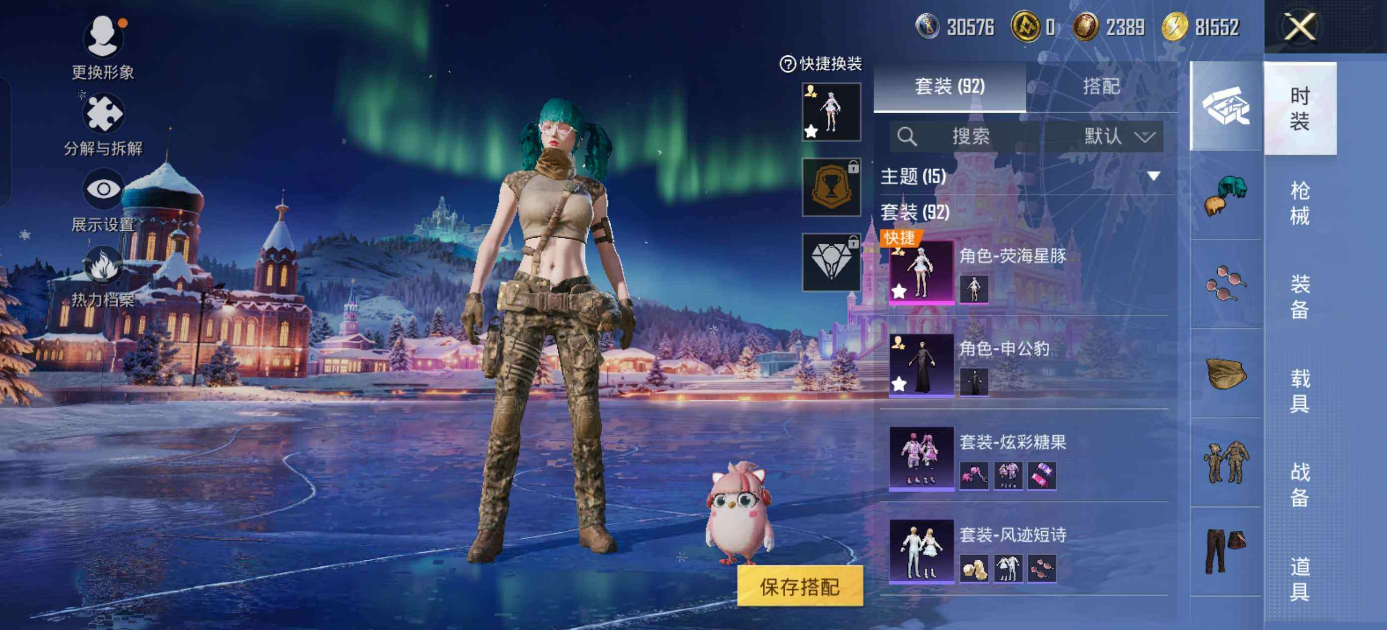 HPLE414326和平精英账号详情图7