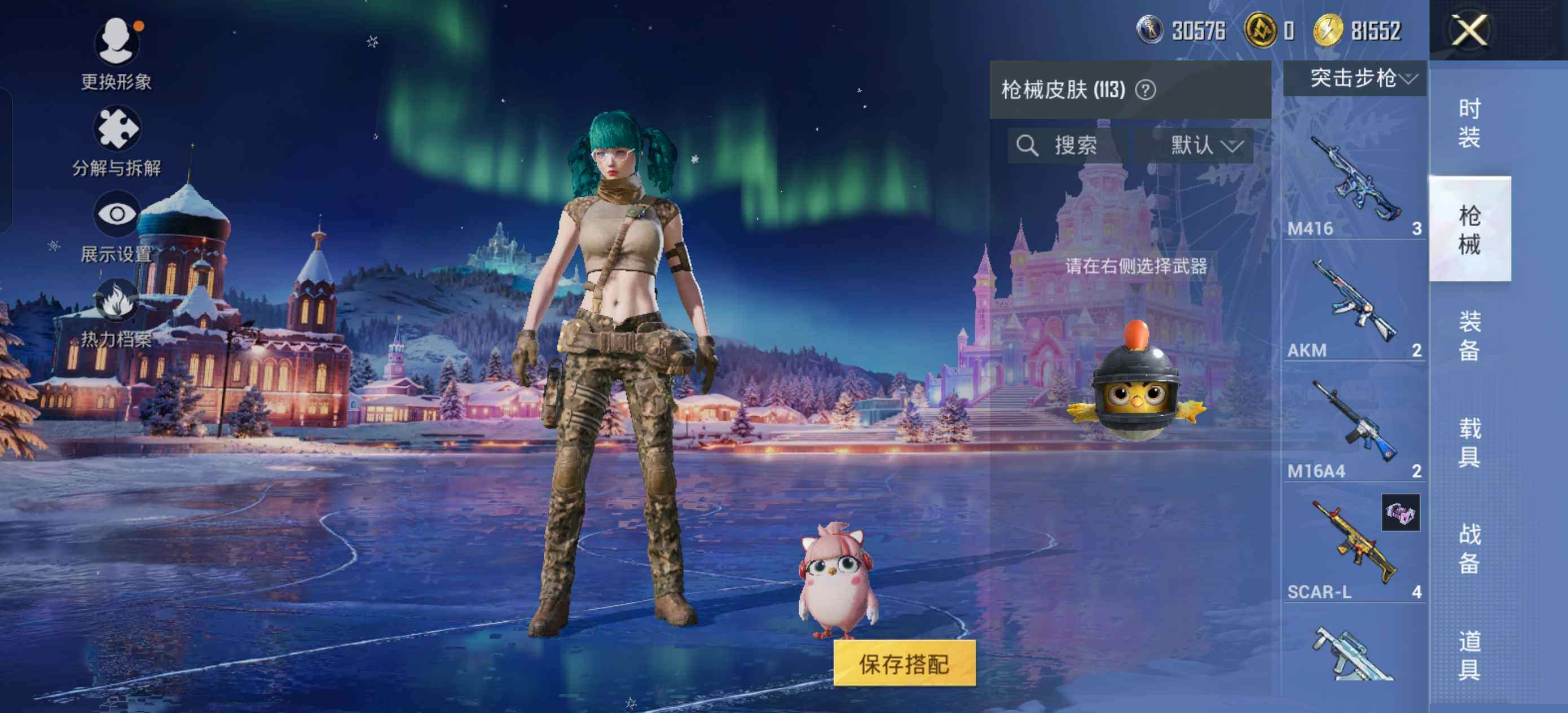 HPLE414326和平精英账号详情图8