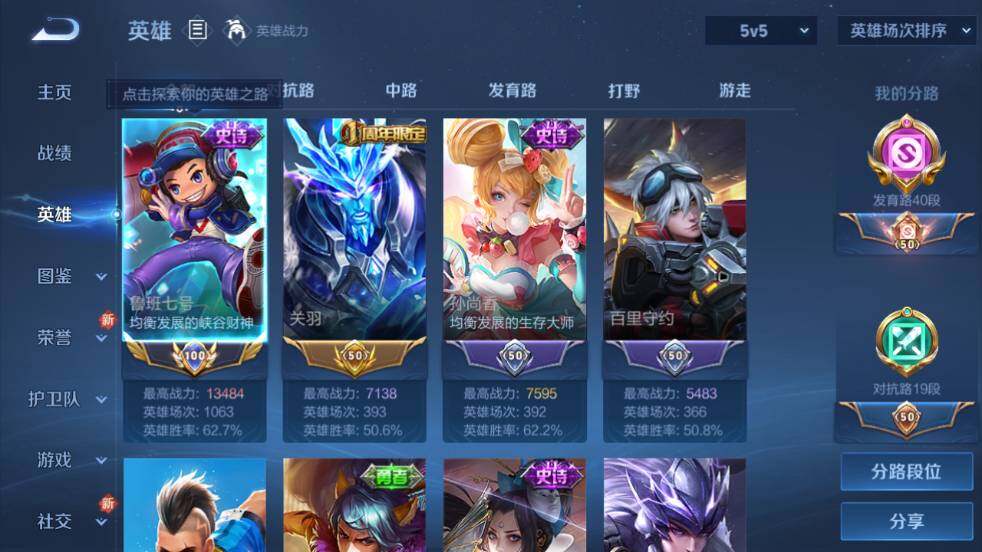 WZ03424102王者荣耀账号详情图6