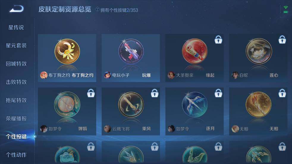 WZ03424102王者荣耀账号详情图11