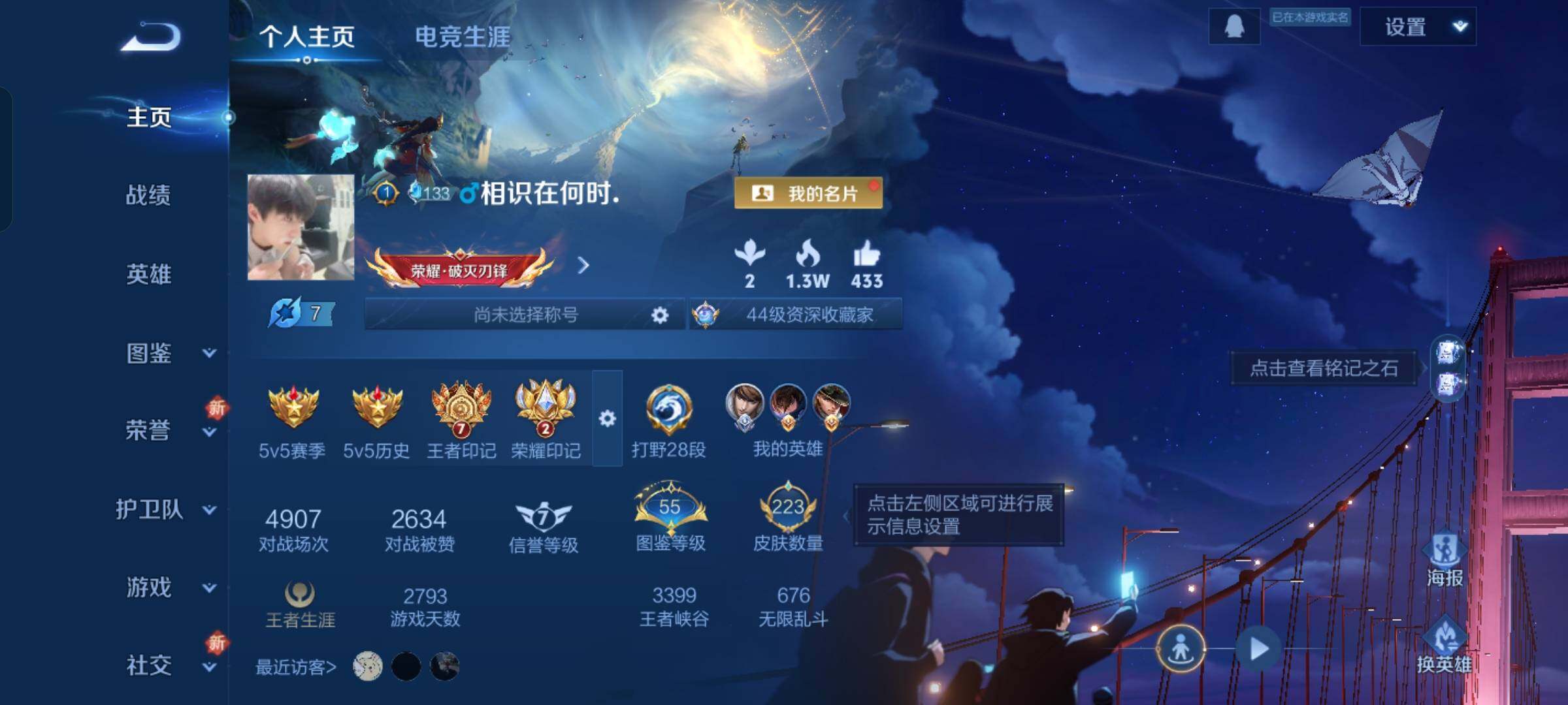 WZCMW429946王者荣耀账号详情图2 WZCMW429946王者荣耀账号详情图2