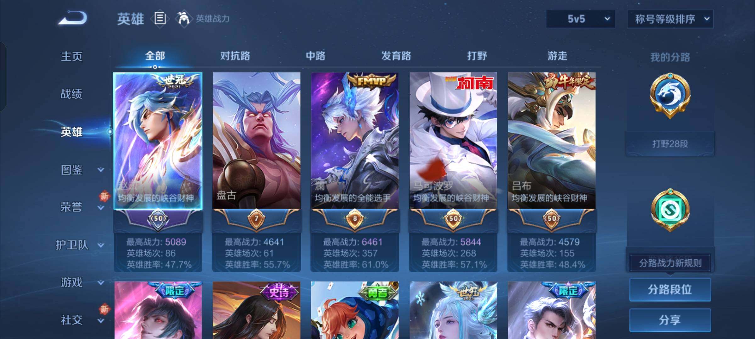 WZCMW429946王者荣耀账号详情图3 WZCMW429946王者荣耀账号详情图3