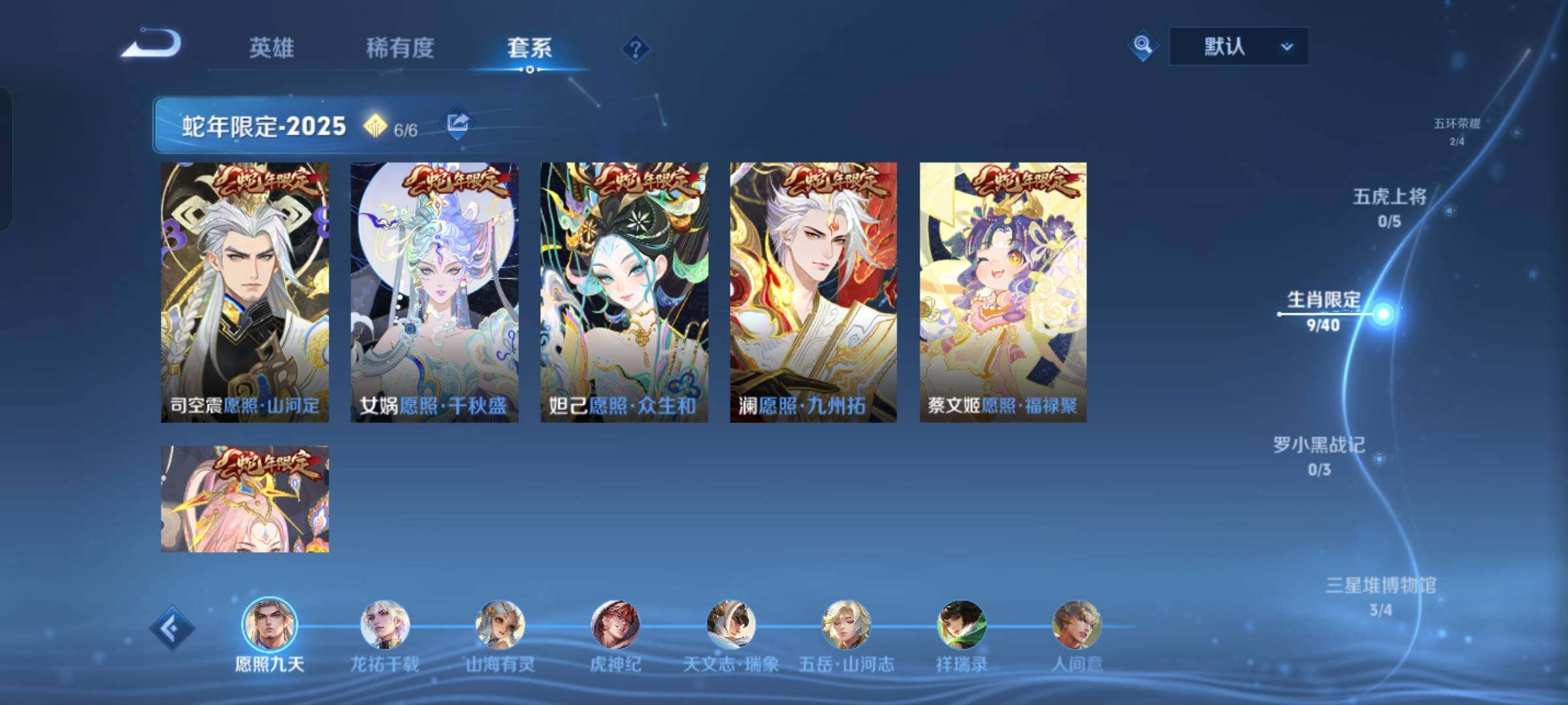 WZCMW429946王者荣耀账号详情图6 WZCMW429946王者荣耀账号详情图6