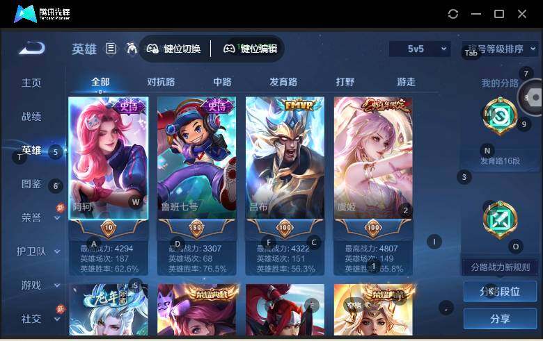 WZLX463430王者荣耀账号详情图7