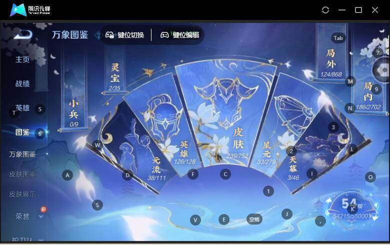 WZLX463430王者荣耀账号详情图8