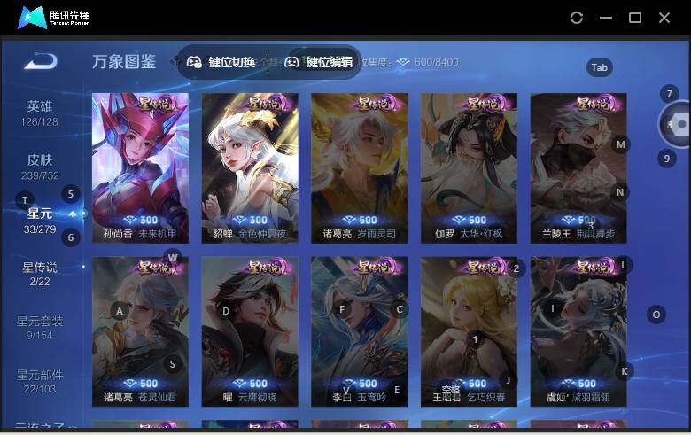 WZLX463430王者荣耀账号详情图9