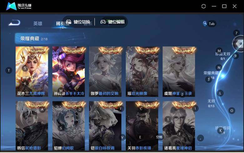 WZLX463430王者荣耀账号详情图11