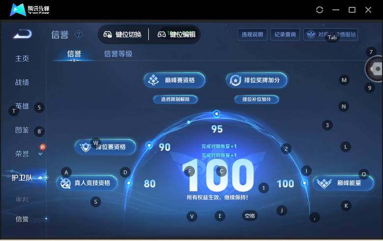WZLX463430王者荣耀账号详情图13
