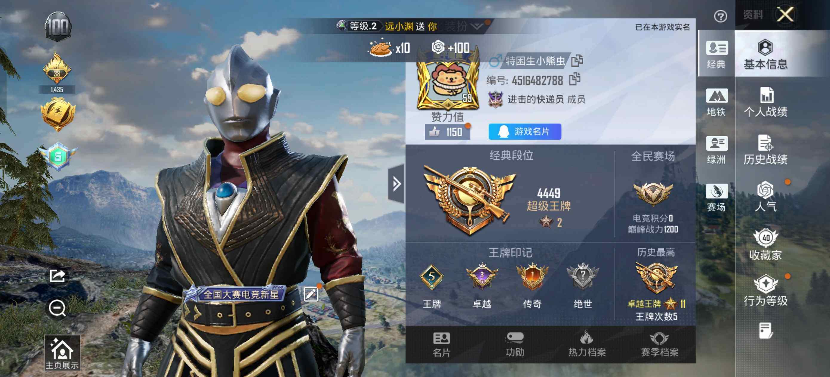 HPLX414317和平精英账号详情图4