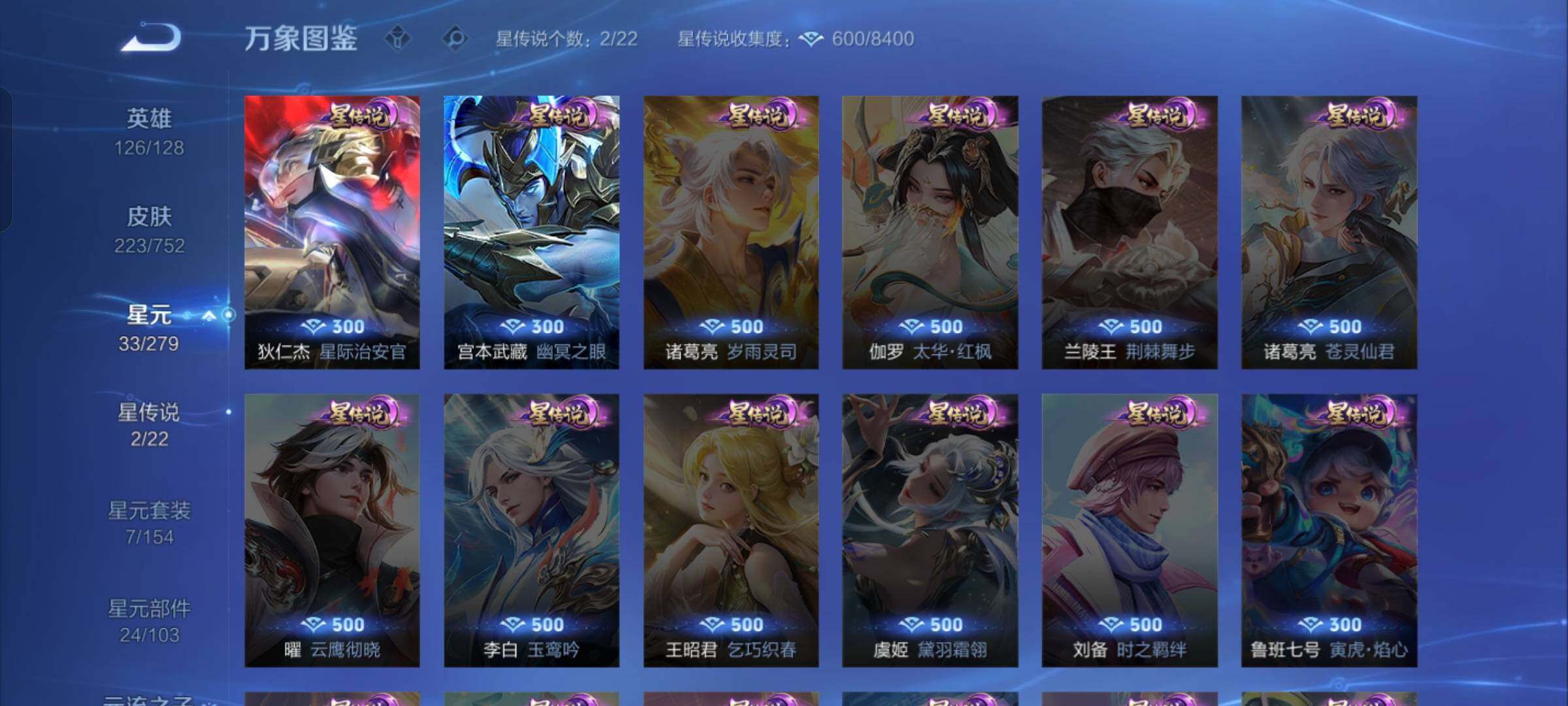 WZCMW429946王者荣耀账号详情图11 WZCMW429946王者荣耀账号详情图11