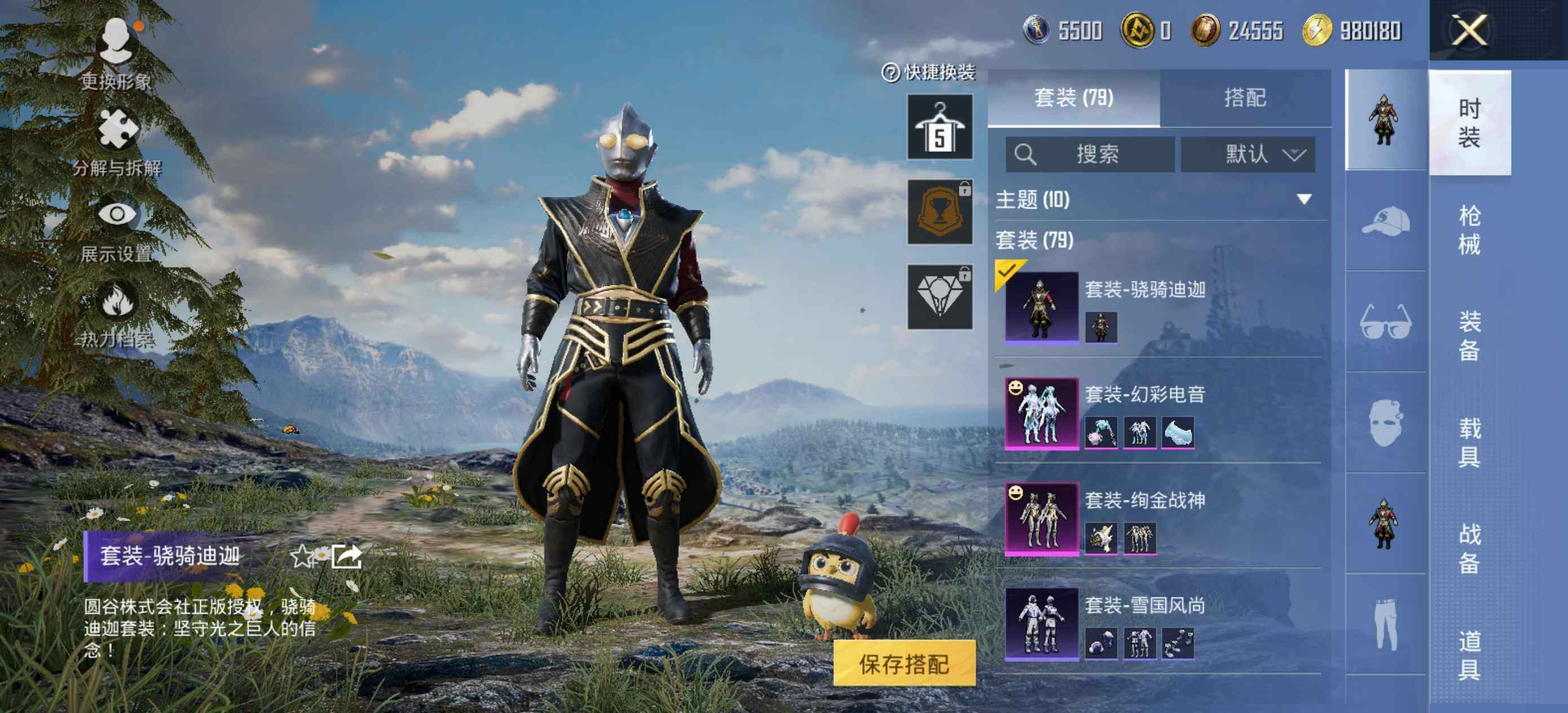 HPLX414317和平精英账号详情图7