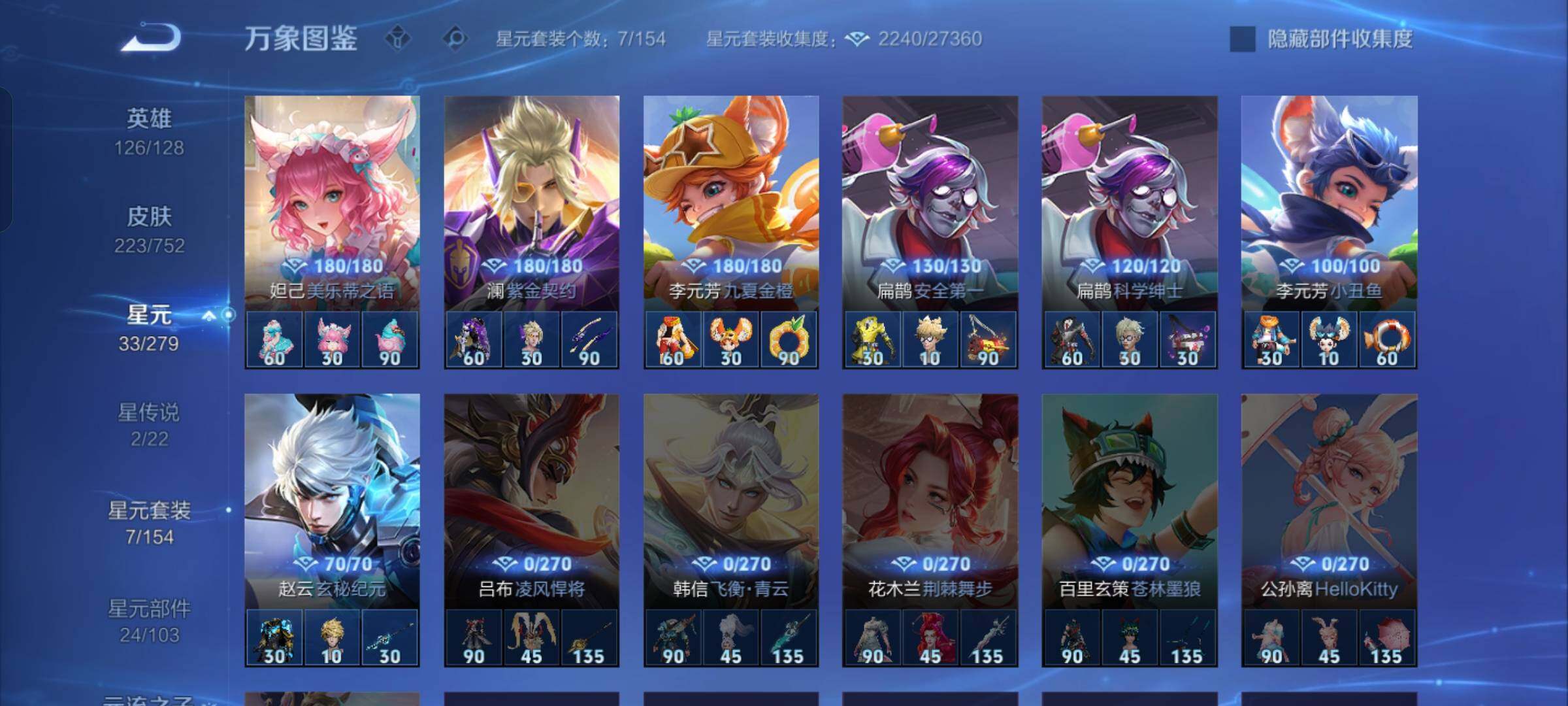 WZCMW429946王者荣耀账号详情图12 WZCMW429946王者荣耀账号详情图12