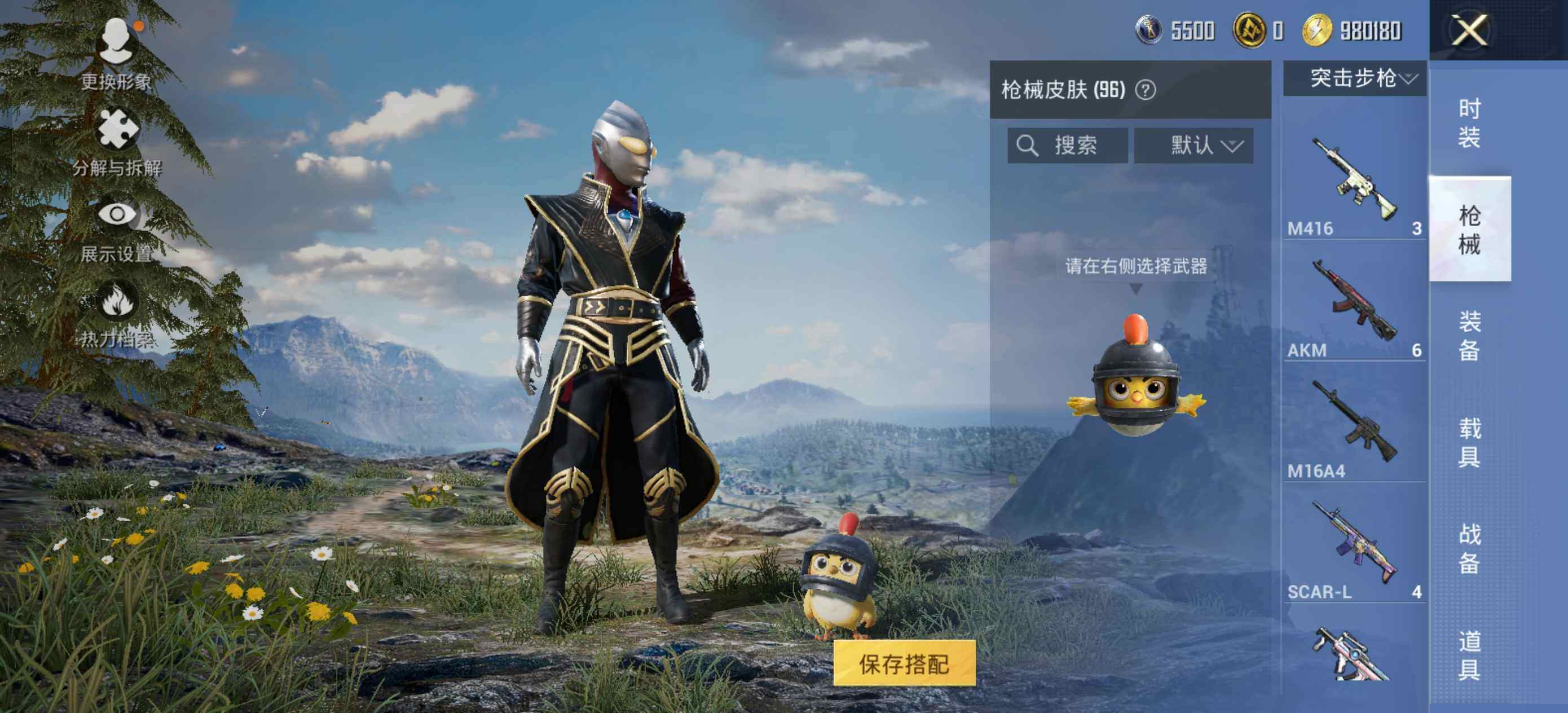 HPLX414317和平精英账号详情图8