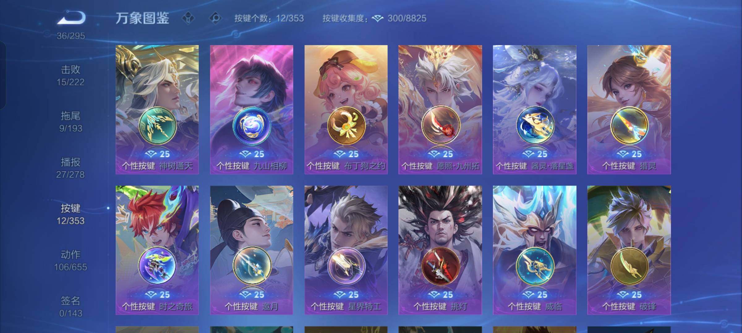 WZCMW429946王者荣耀账号详情图14 WZCMW429946王者荣耀账号详情图14