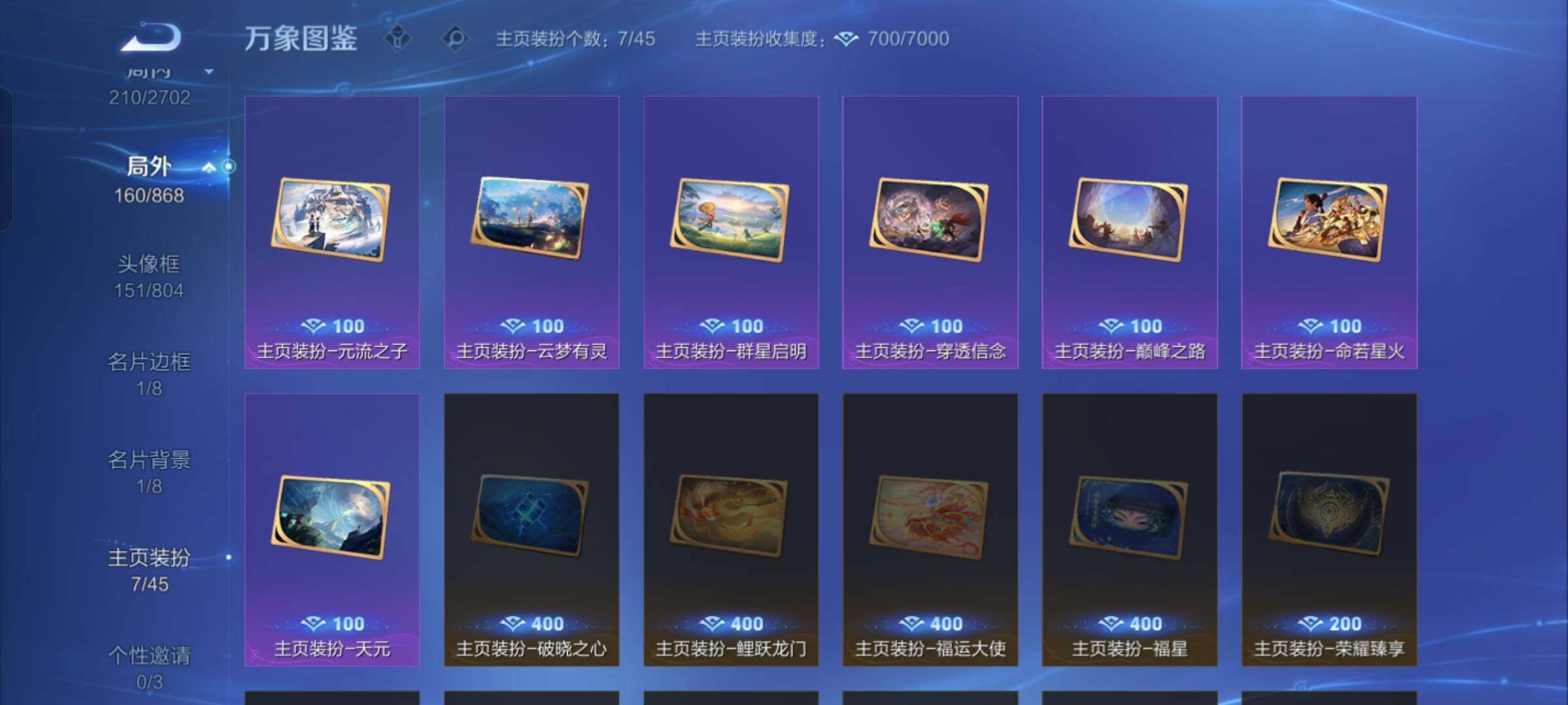 WZCMW429946王者荣耀账号详情图15 WZCMW429946王者荣耀账号详情图15