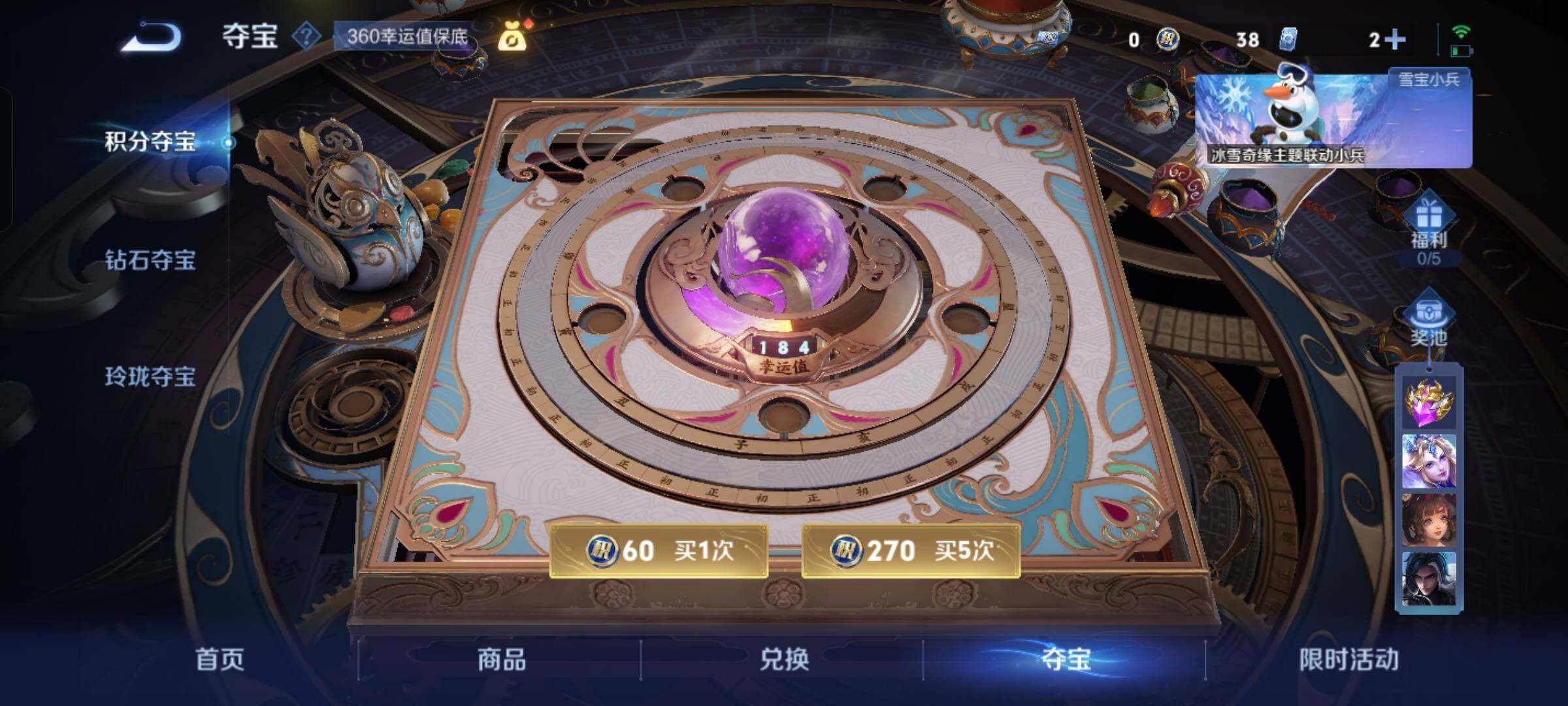 WZCMW429946王者荣耀账号详情图16 WZCMW429946王者荣耀账号详情图16