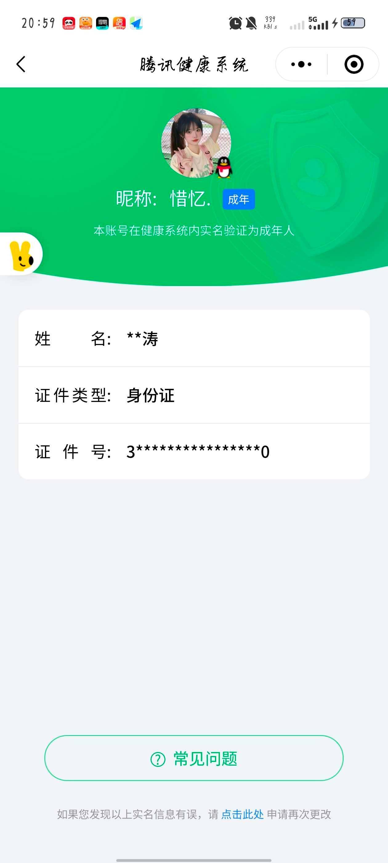 WZ03423998王者荣耀账号详情图10