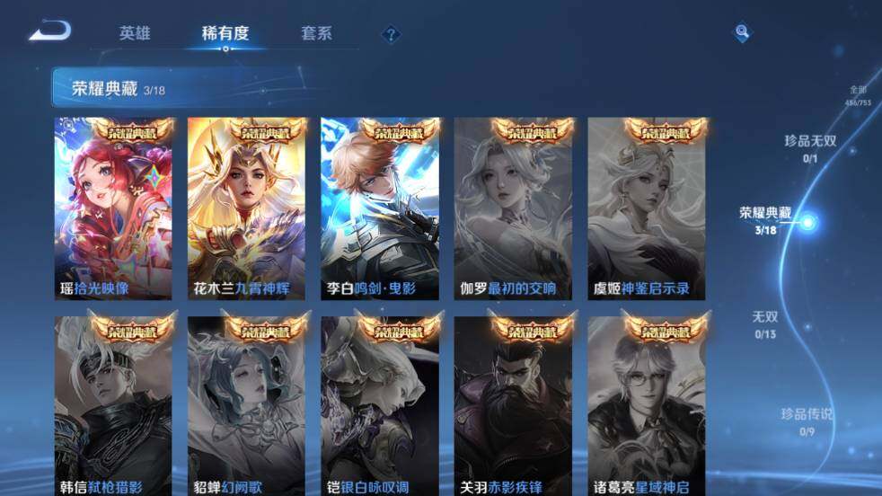 WZ03423998王者荣耀账号详情图15