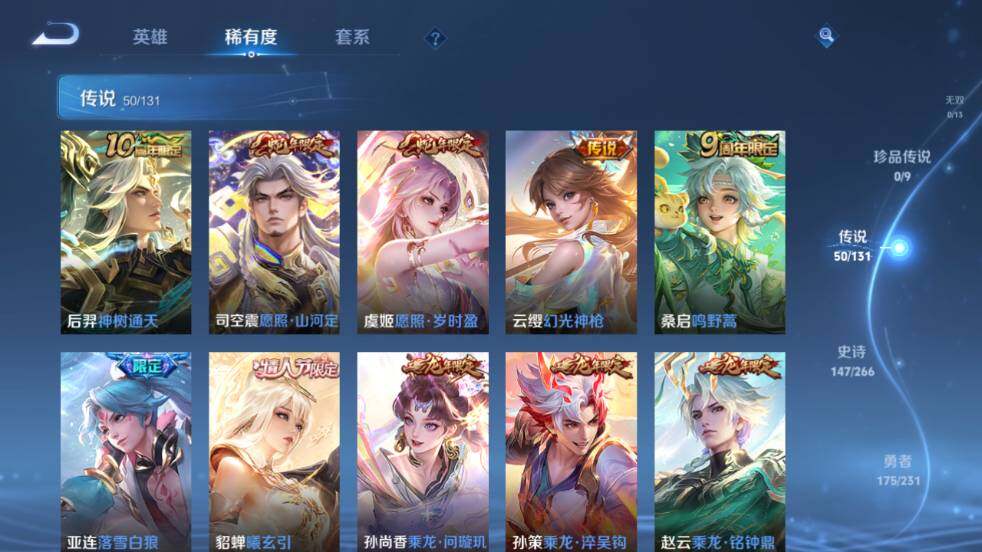 WZ03423998王者荣耀账号详情图16