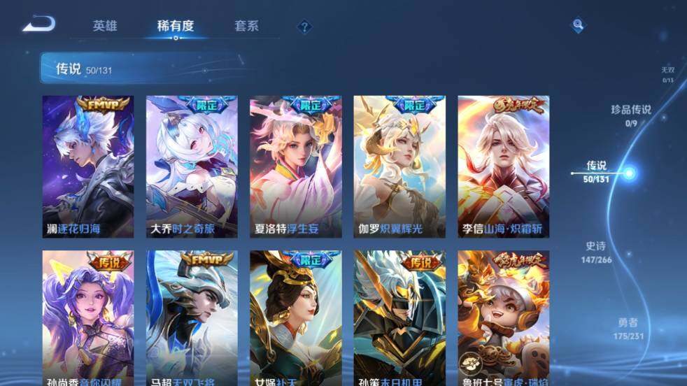 WZ03423998王者荣耀账号详情图17