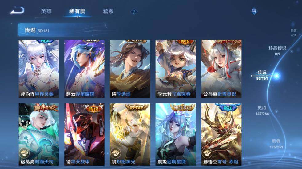 WZ03423998王者荣耀账号详情图18