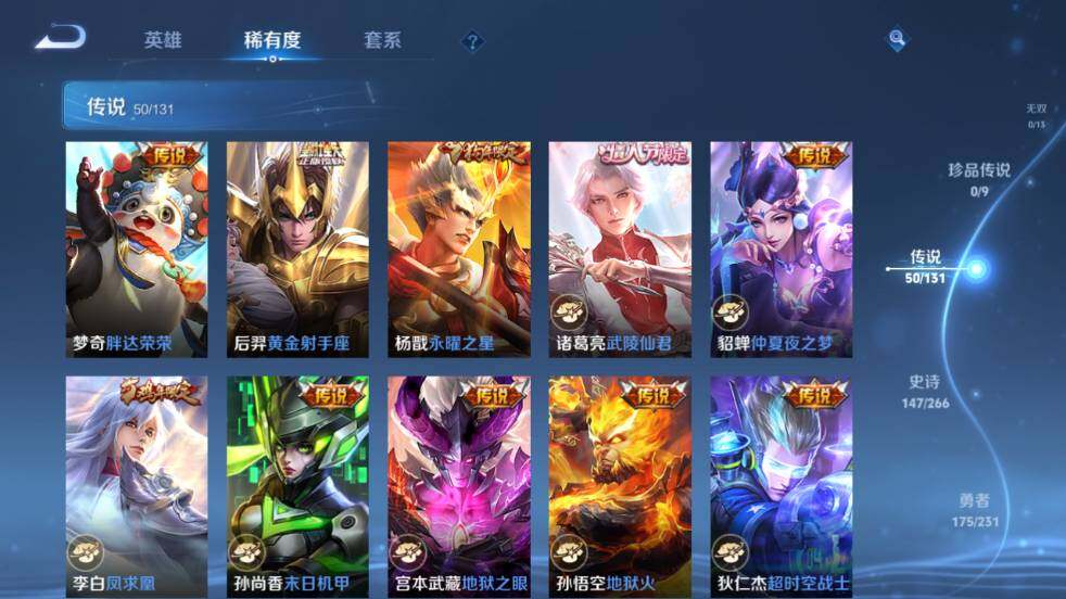 WZ03423998王者荣耀账号详情图20