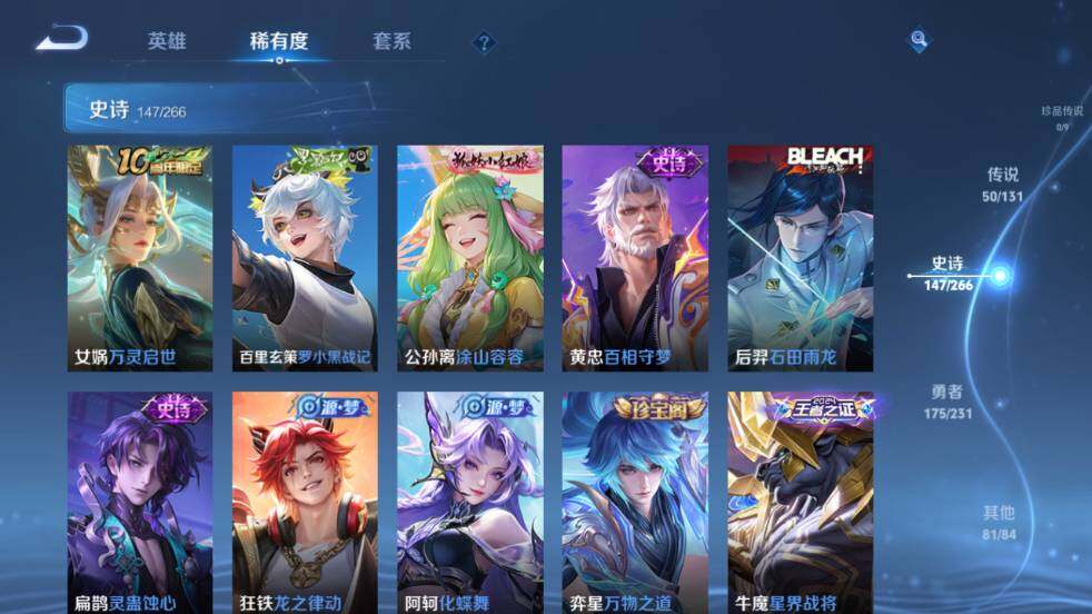 WZ03423998王者荣耀账号详情图21