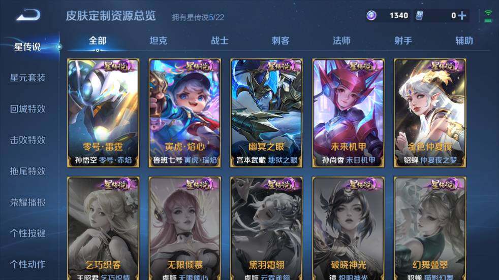 WZ03423998王者荣耀账号详情图26