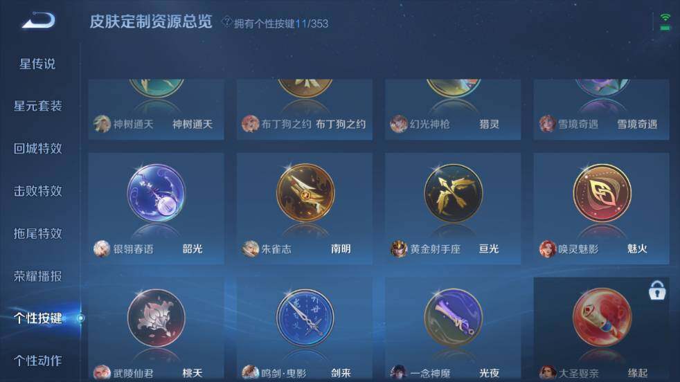 WZ03423998王者荣耀账号详情图27