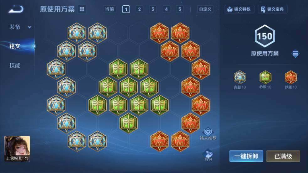 WZ03423998王者荣耀账号详情图28