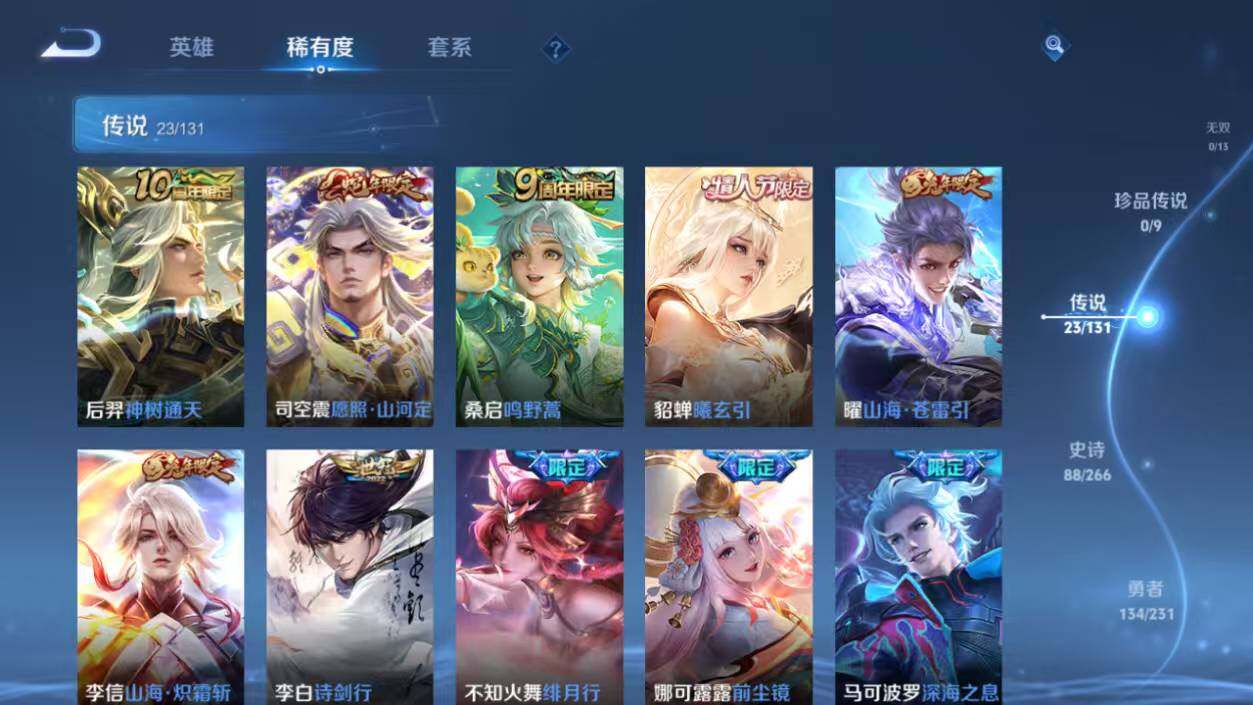 WZCMW435417王者荣耀账号详情图10