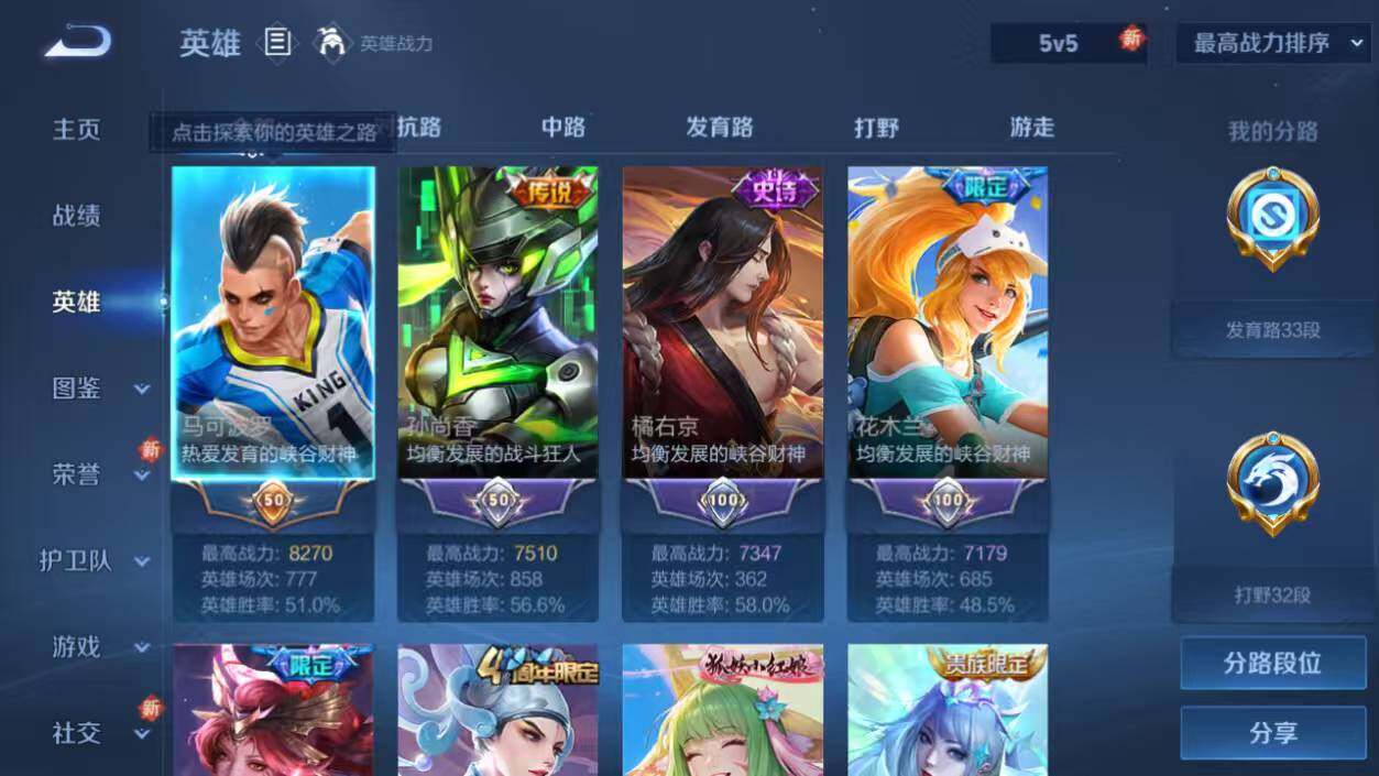 WZCMW435417王者荣耀账号详情图12