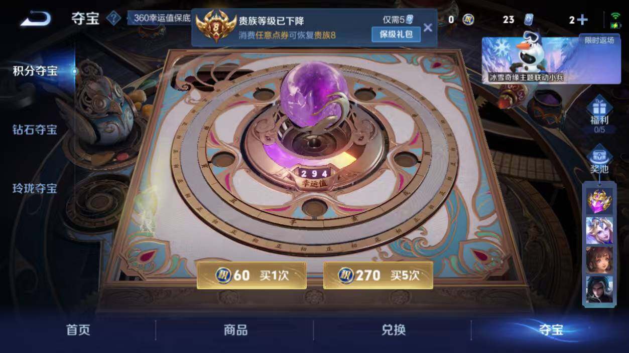 WZCMW435417王者荣耀账号详情图13