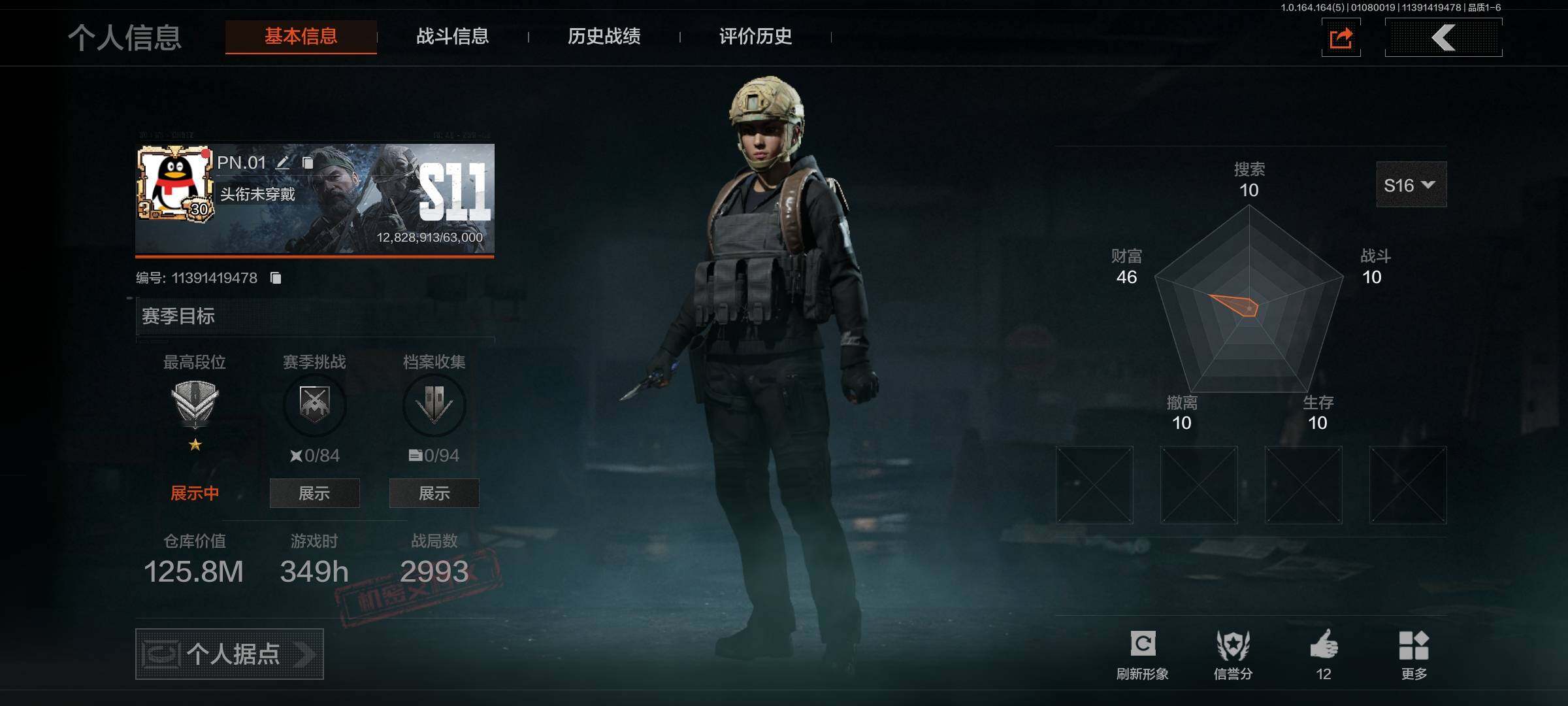 暗区突围账号安卓QQ【AQZG898】等级：30/段位：暗区传说/仓库价值(百万)：125.8/柯恩币：25069083/涂鸦利刃/骑士之剑VSS/棱光裂变QBU191/旗帜AEK/竞技H416/战术大师QBZ192/