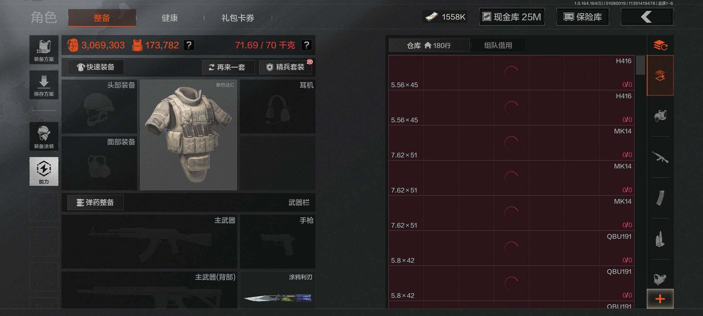 AQEY41159暗区突围账号详情图2