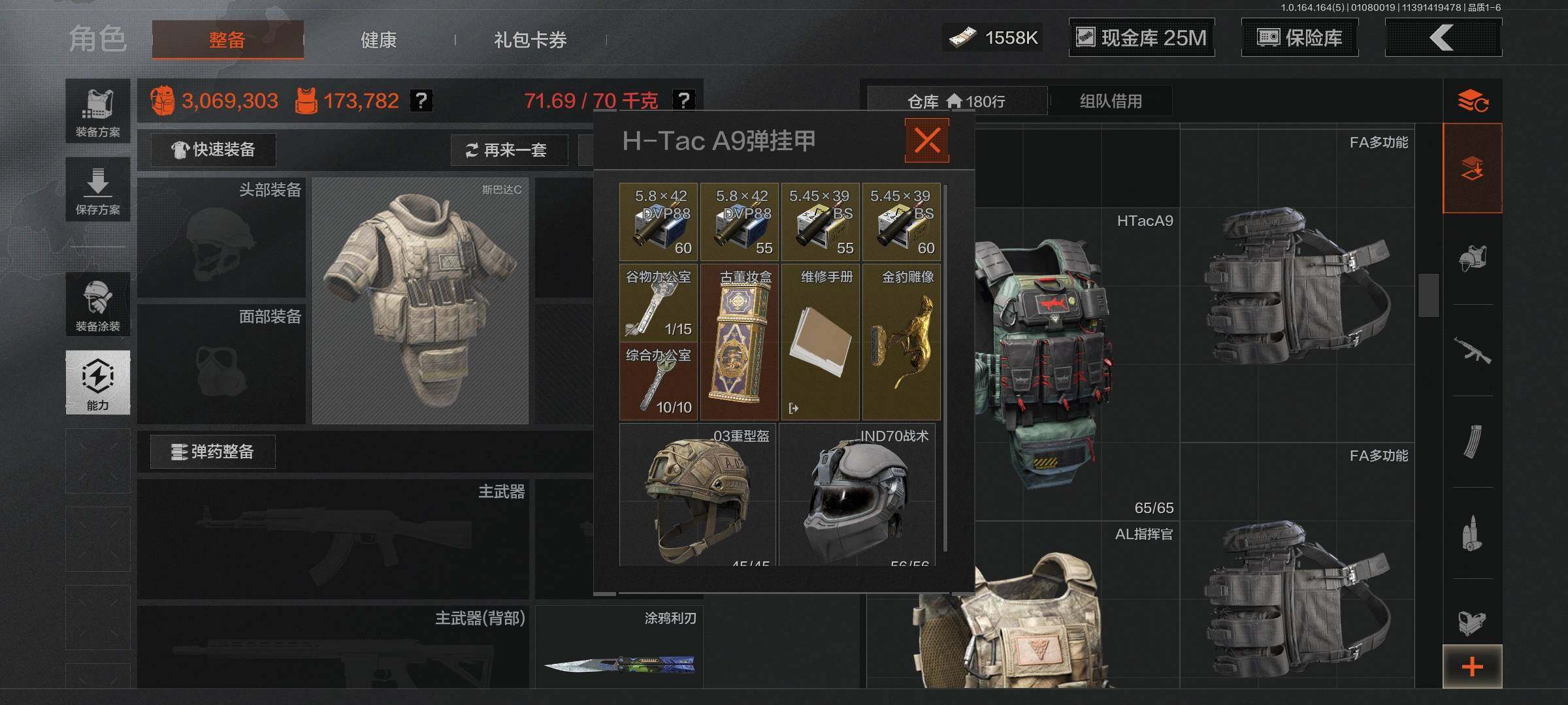 AQEY41159暗区突围账号详情图4