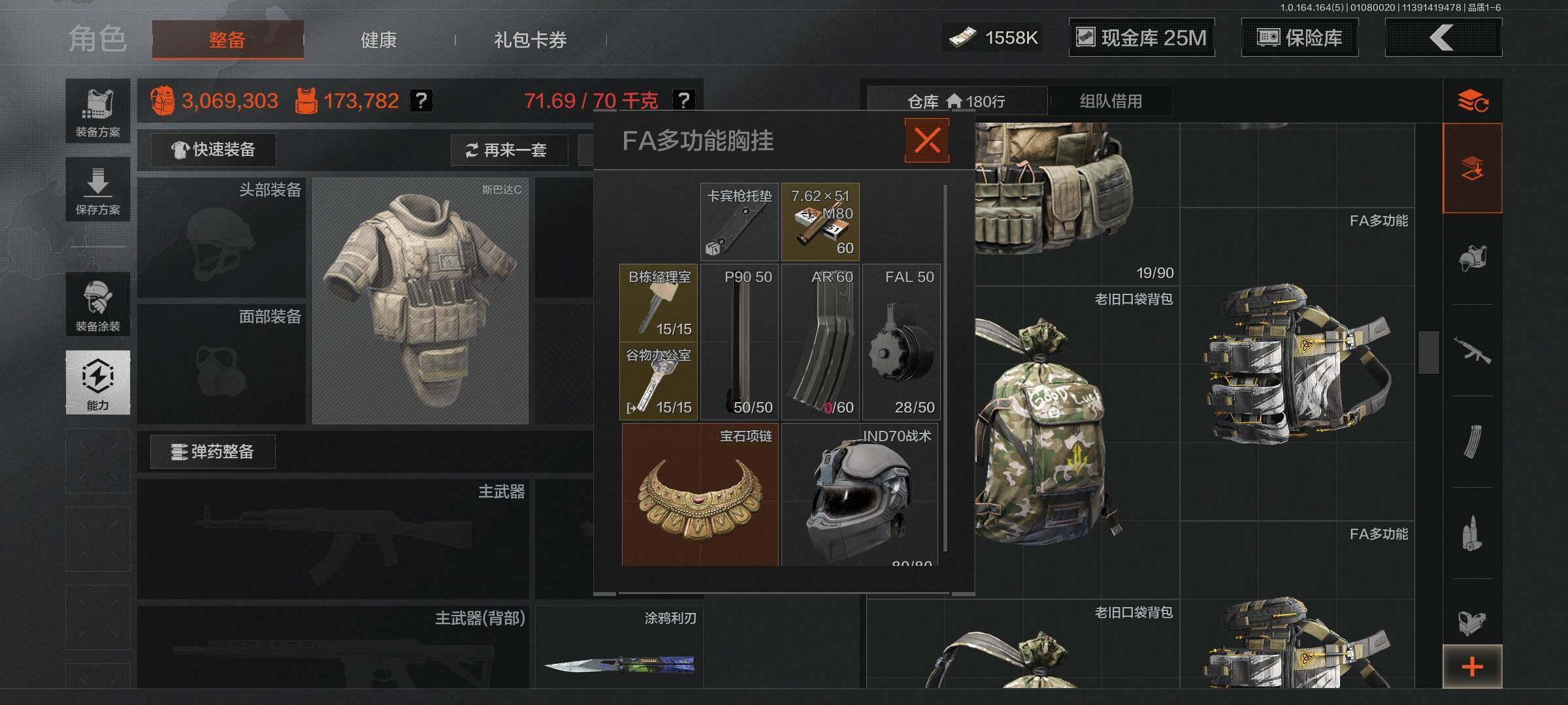 AQEY41159暗区突围账号详情图5