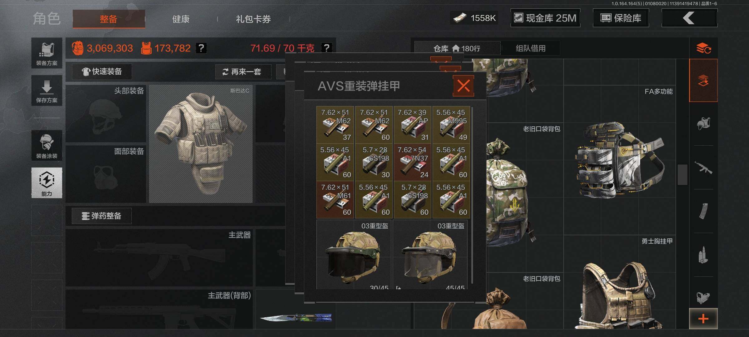 AQEY41159暗区突围账号详情图6