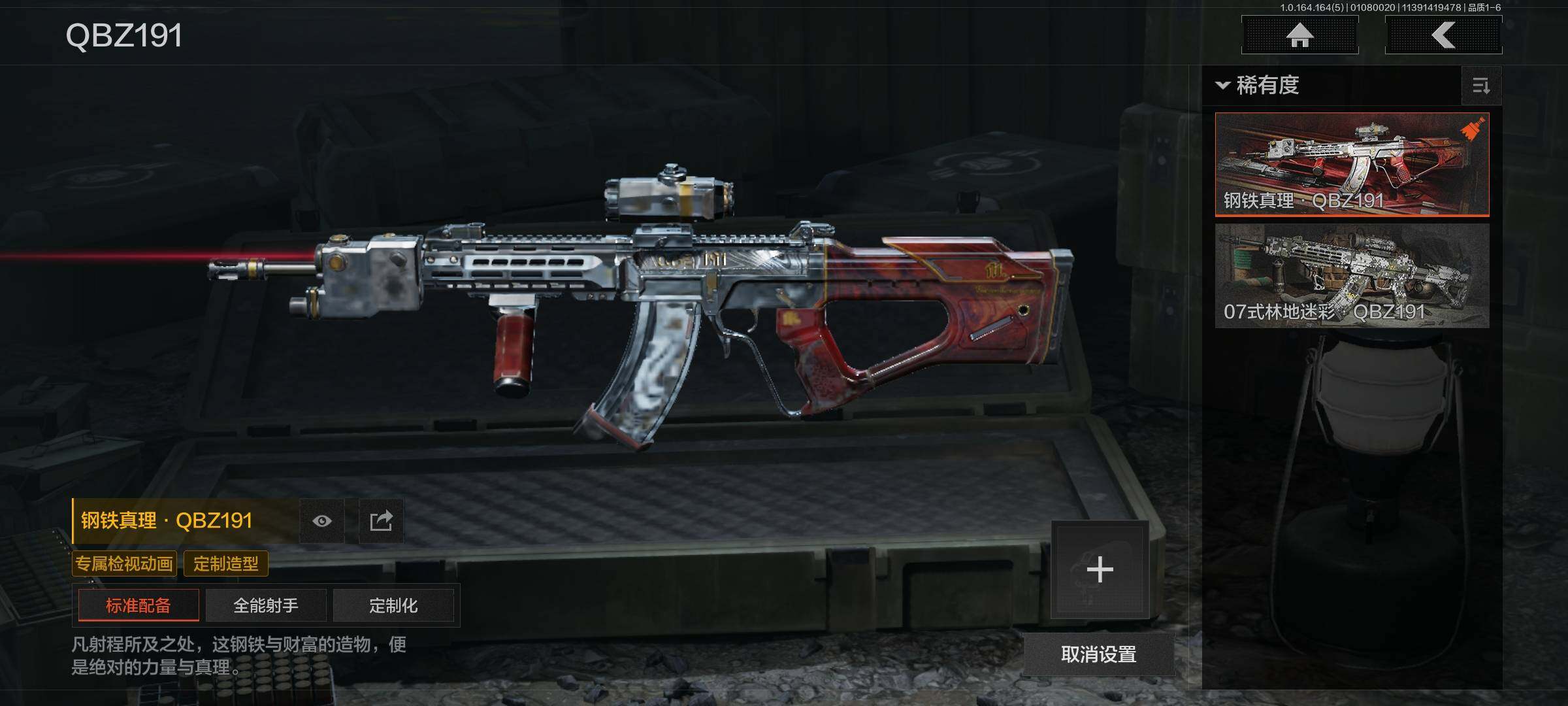 AQEY41159暗区突围账号详情图10