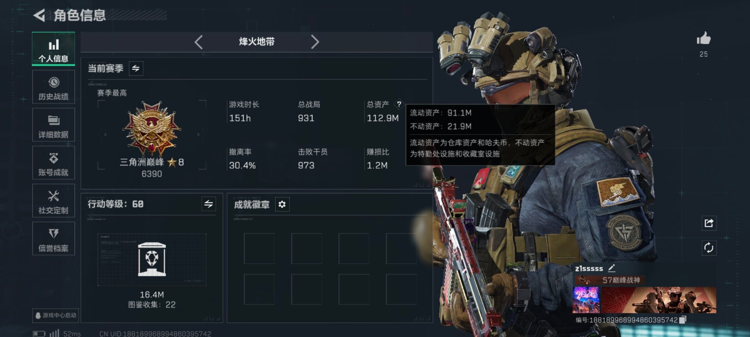 SJZCMW44629三角洲行动账号详情图4