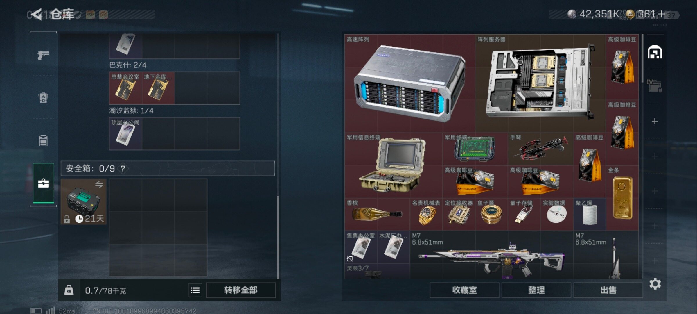 SJZCMW44629三角洲行动账号详情图5