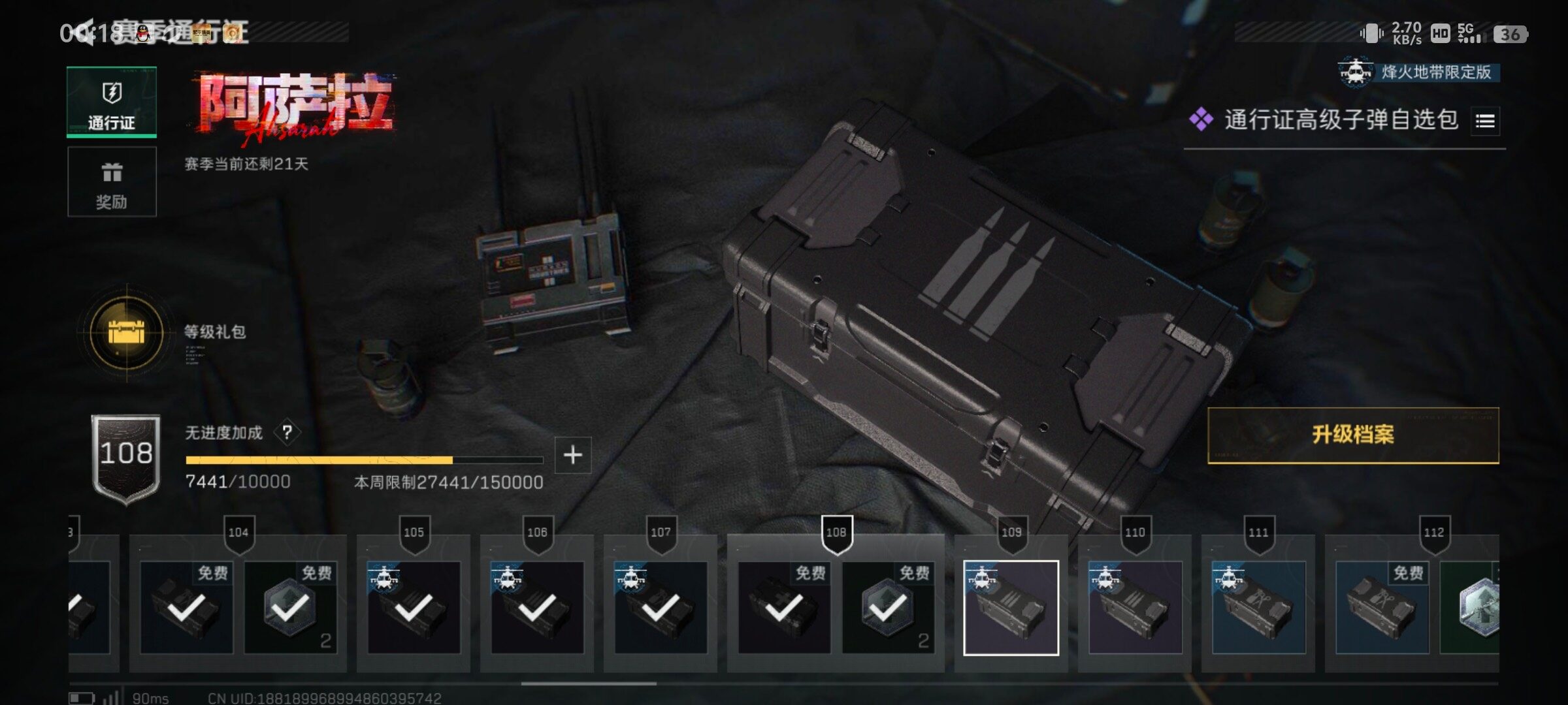 SJZCMW44629三角洲行动账号详情图7