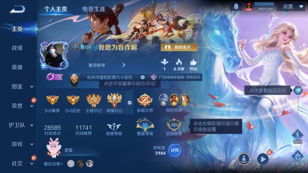 WZ03424018王者荣耀账号详情图11