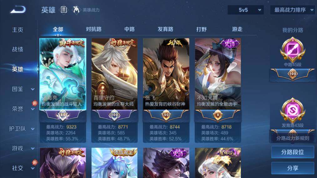 WZ03424018王者荣耀账号详情图12