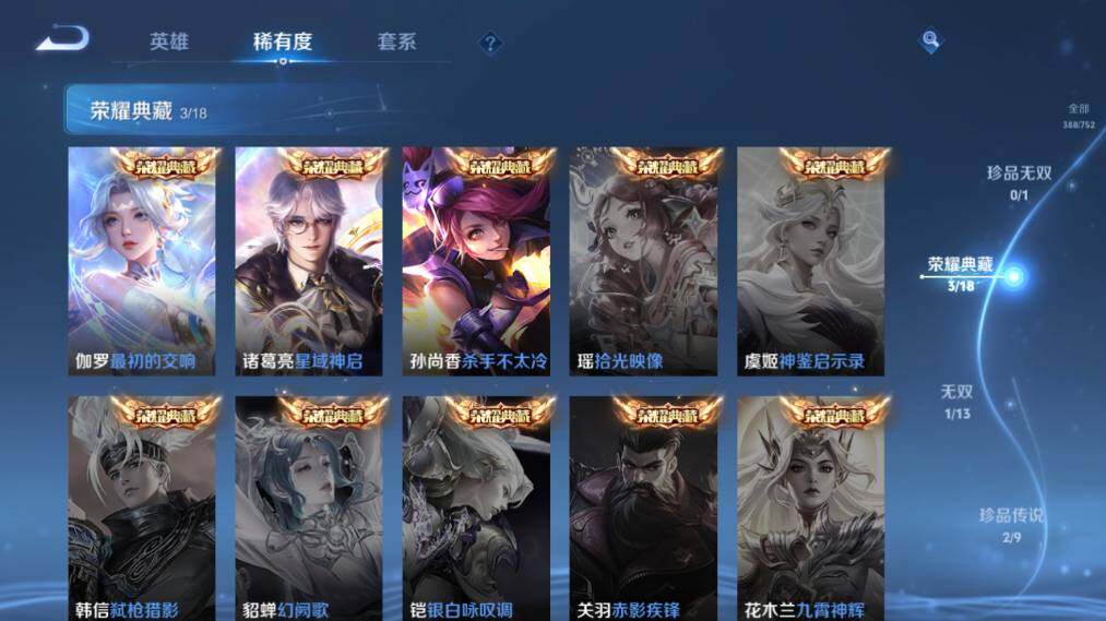 WZ03424018王者荣耀账号详情图15